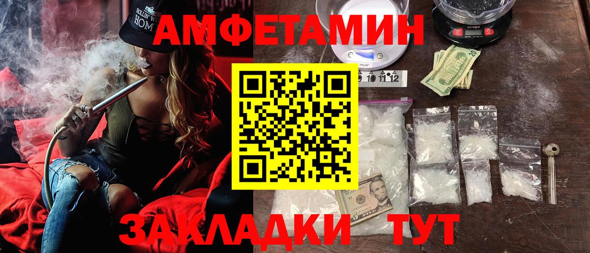 Звенигород  АМФЕТАМИН  Вход с VPN  АМФЕТАМИН VHQ 