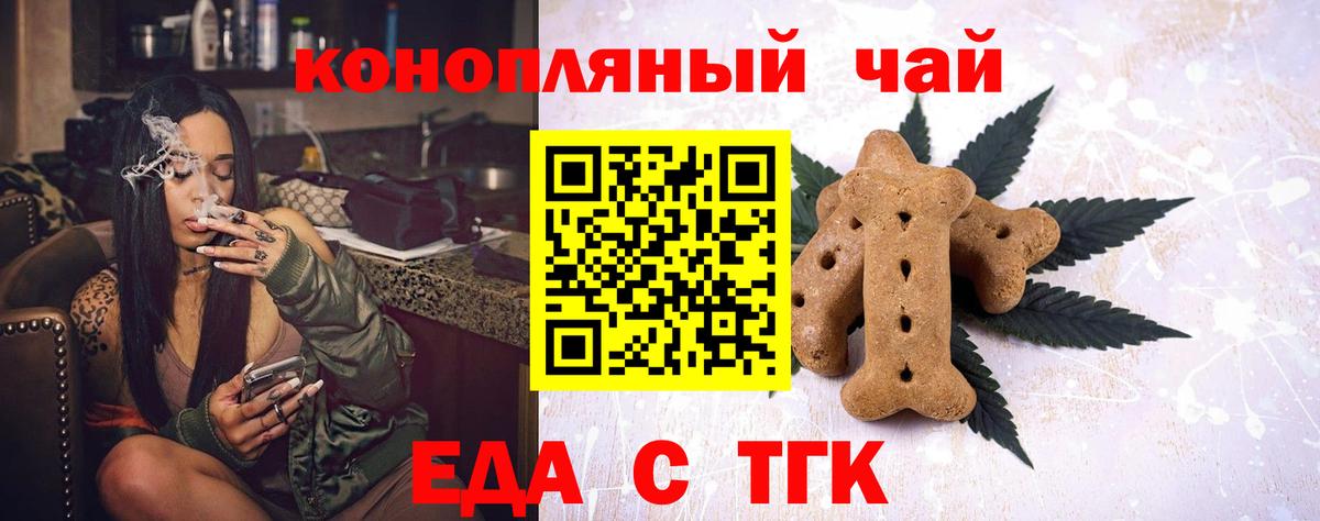 Звенигород  Canna-Cookies конопля  Вход с VPN 