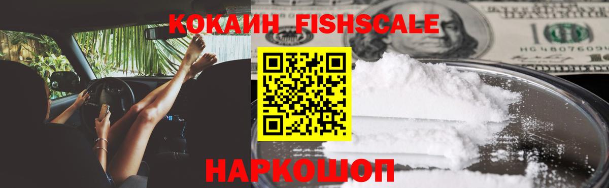 КОКАИН Эквадор Звенигород