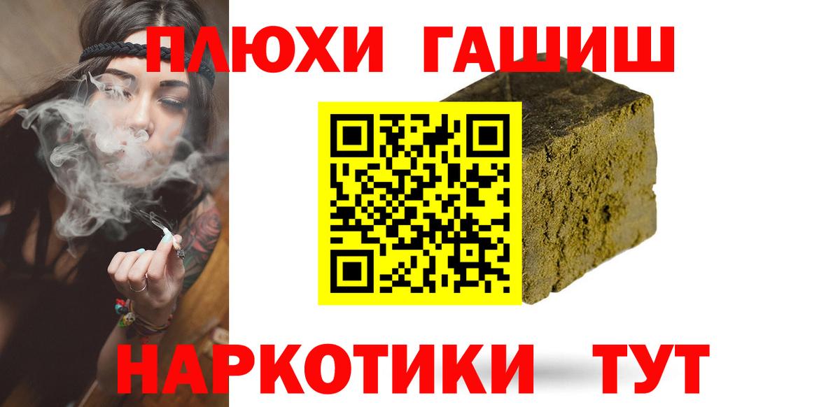 Звенигород  ГАШИШ 40% ТГК  Вход с VPN  Гашиш ice o lator 