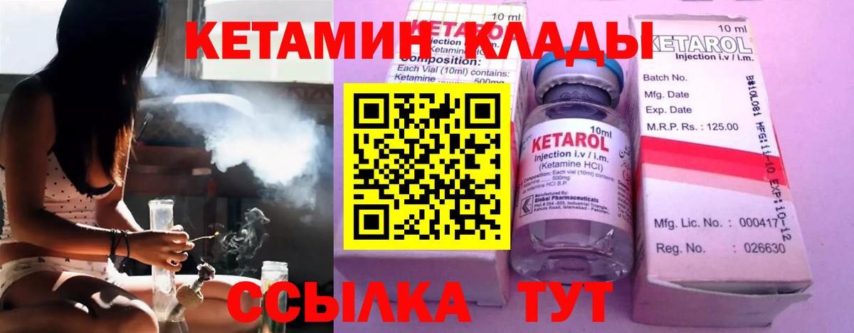 Звенигород  КЕТАМИН ketamine  Вход с VPN  Кетамин ketamine 