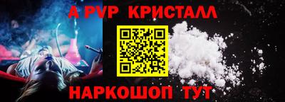 гидра Беслан
