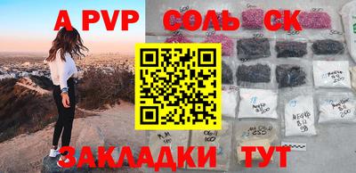 ALPHA-PVP Берёзовский