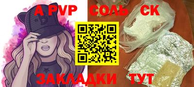 ALPHA-PVP Берёзовский