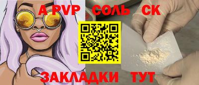 ALPHA-PVP Берёзовский