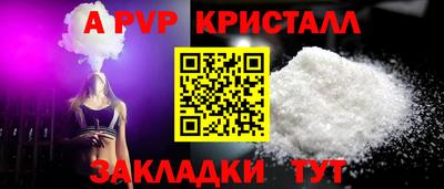 гидра Беслан