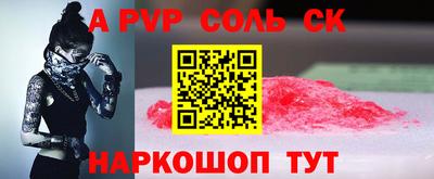 гидра Беслан