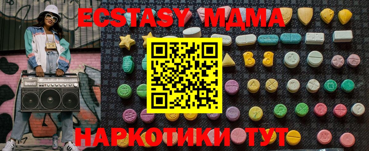 МДМА  МДМА молли  Звенигород  Вход с VPN  МДМА VHQ 