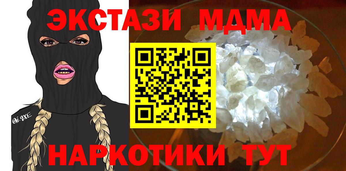 MDMA Molly Звенигород