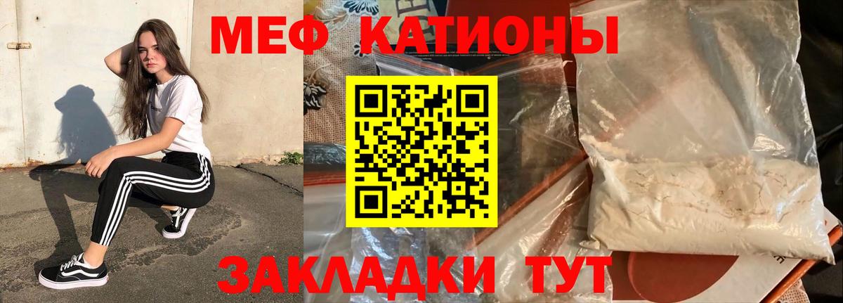 МЕФ  Вход с VPN  Звенигород  наркота  МЯУ-МЯУ mephedrone  МЯУ-МЯУ мяу мяу 