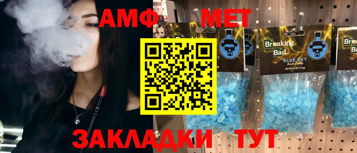 Звенигород  Первитин Methamphetamine  Вход с VPN 
