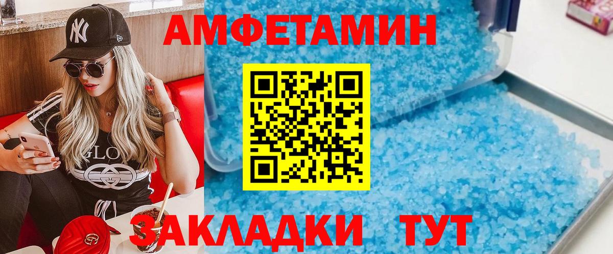 Первитин пудра Звенигород