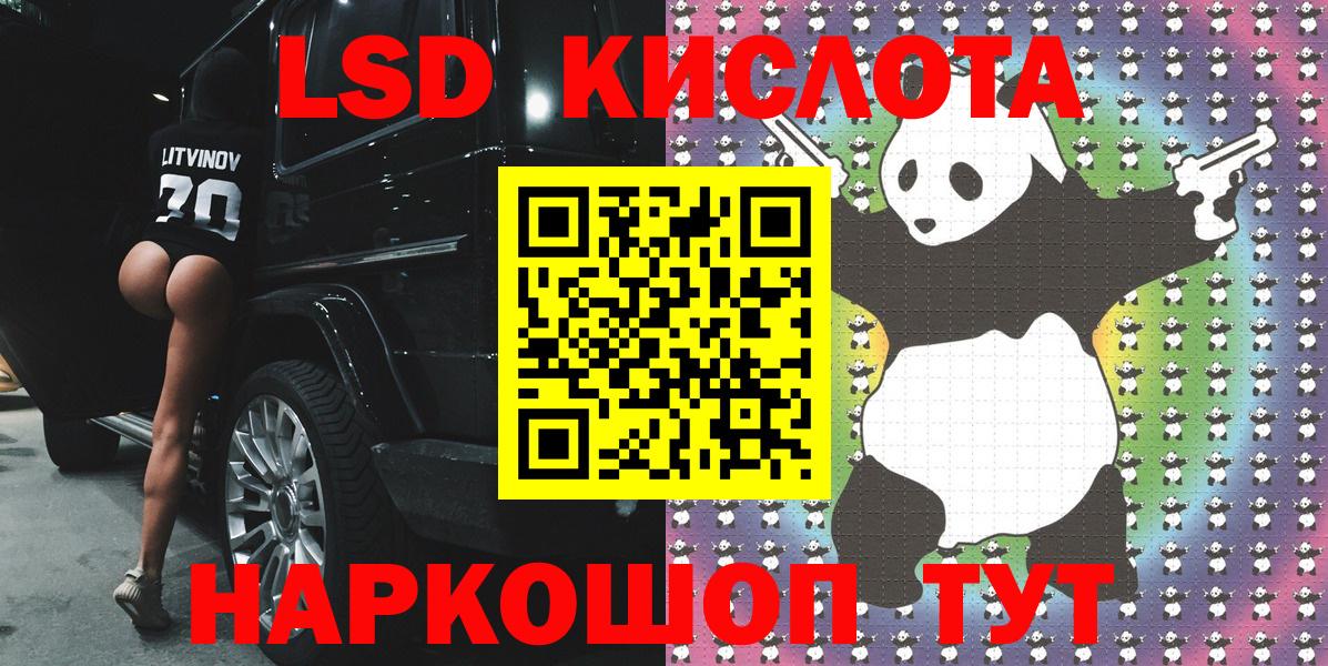 Марки 25I-NBOMe 1,8мг  Марки 25I-NBOMe 1,8мг  Вход с VPN  Звенигород 