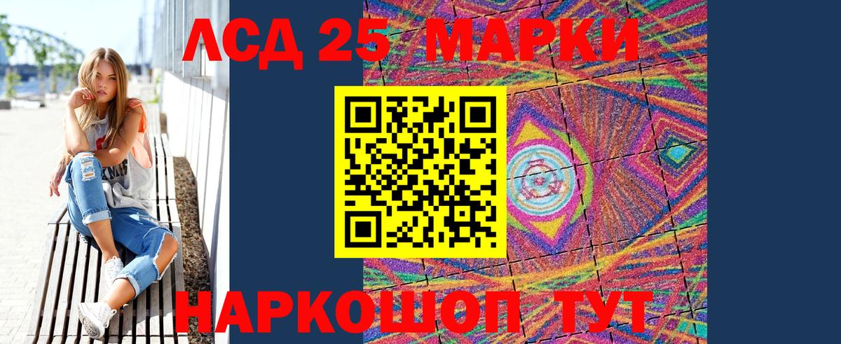 Марки 25I-NBOMe 1,8мг Звенигород