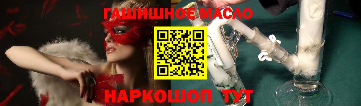 Звенигород  где купить наркоту  Вход с VPN  Дистиллят ТГК гашишное масло 